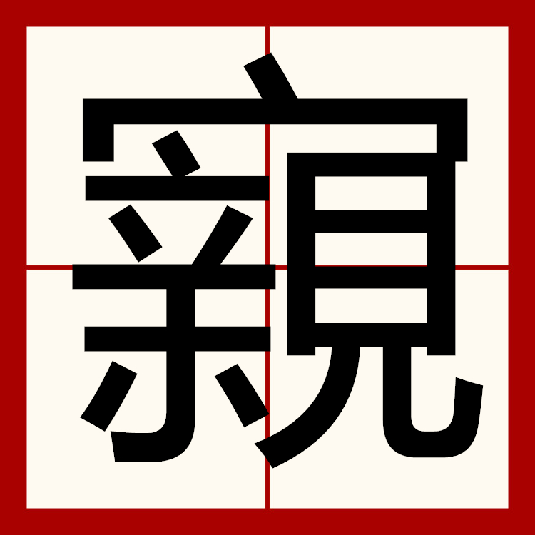球速娱乐入口-怎样打开db文件不乱码